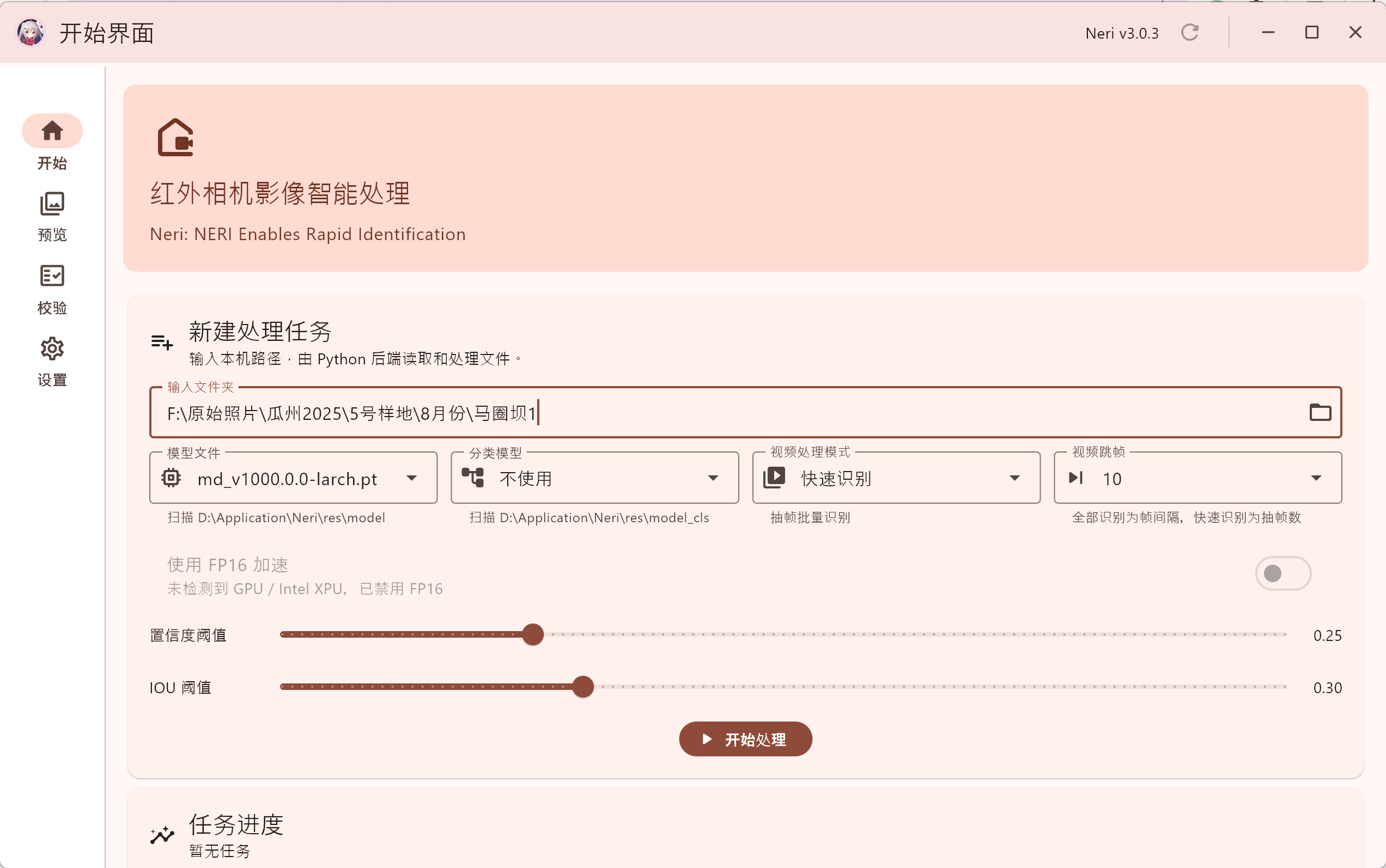主页截图