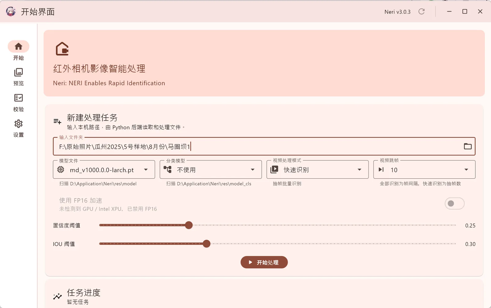 主页截图